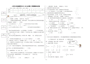 北师大版六年级数学下册期末试卷(DOC 4页).doc