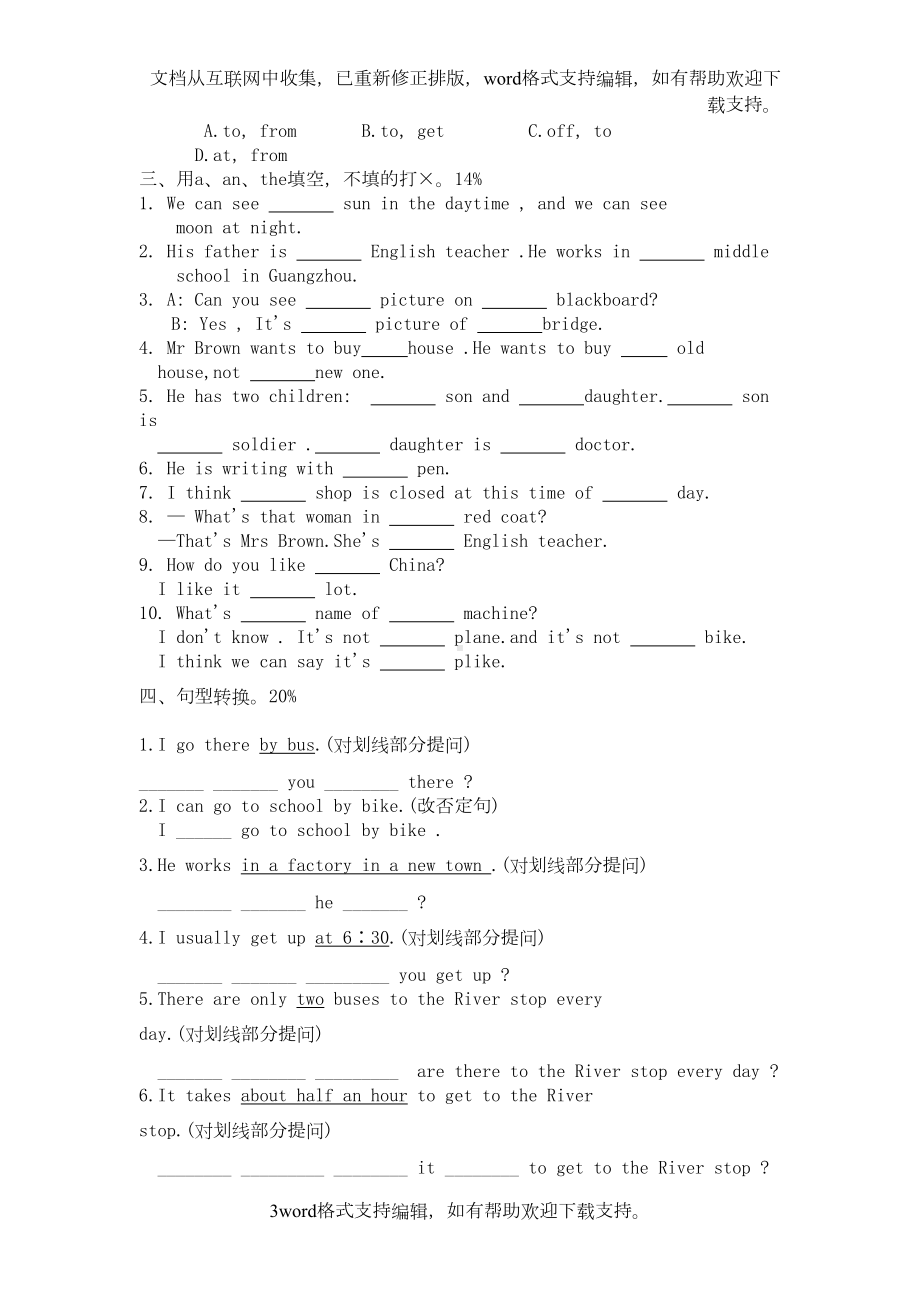 初一下英语试卷(DOC 7页).doc_第3页