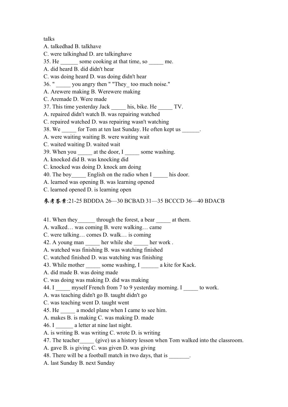 初中英语八大时态练习题(DOC 7页).doc_第3页