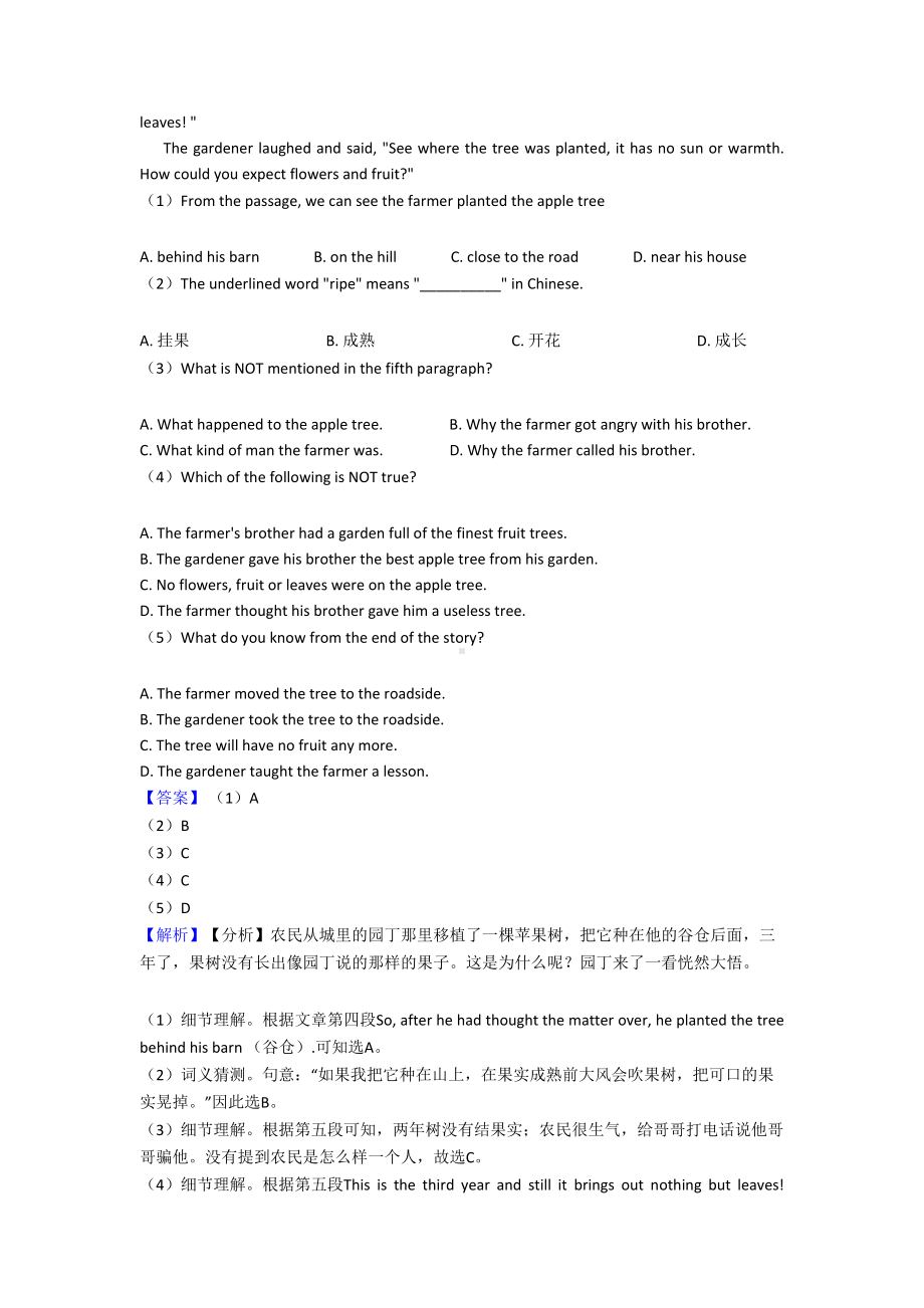 初中英语阅读理解试题(有答案和解析)(DOC 21页).doc_第3页