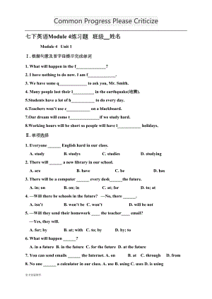 外研版英语七下试题-Module-4练习题(DOC 6页).docx