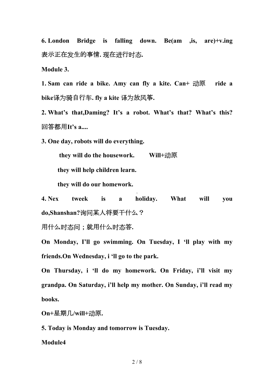 外研版小学四年级英语下学期知识点总结(DOC 8页).doc_第2页