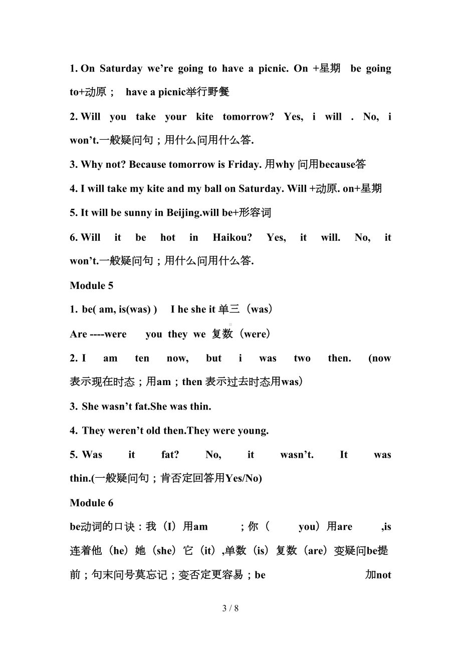 外研版小学四年级英语下学期知识点总结(DOC 8页).doc_第3页