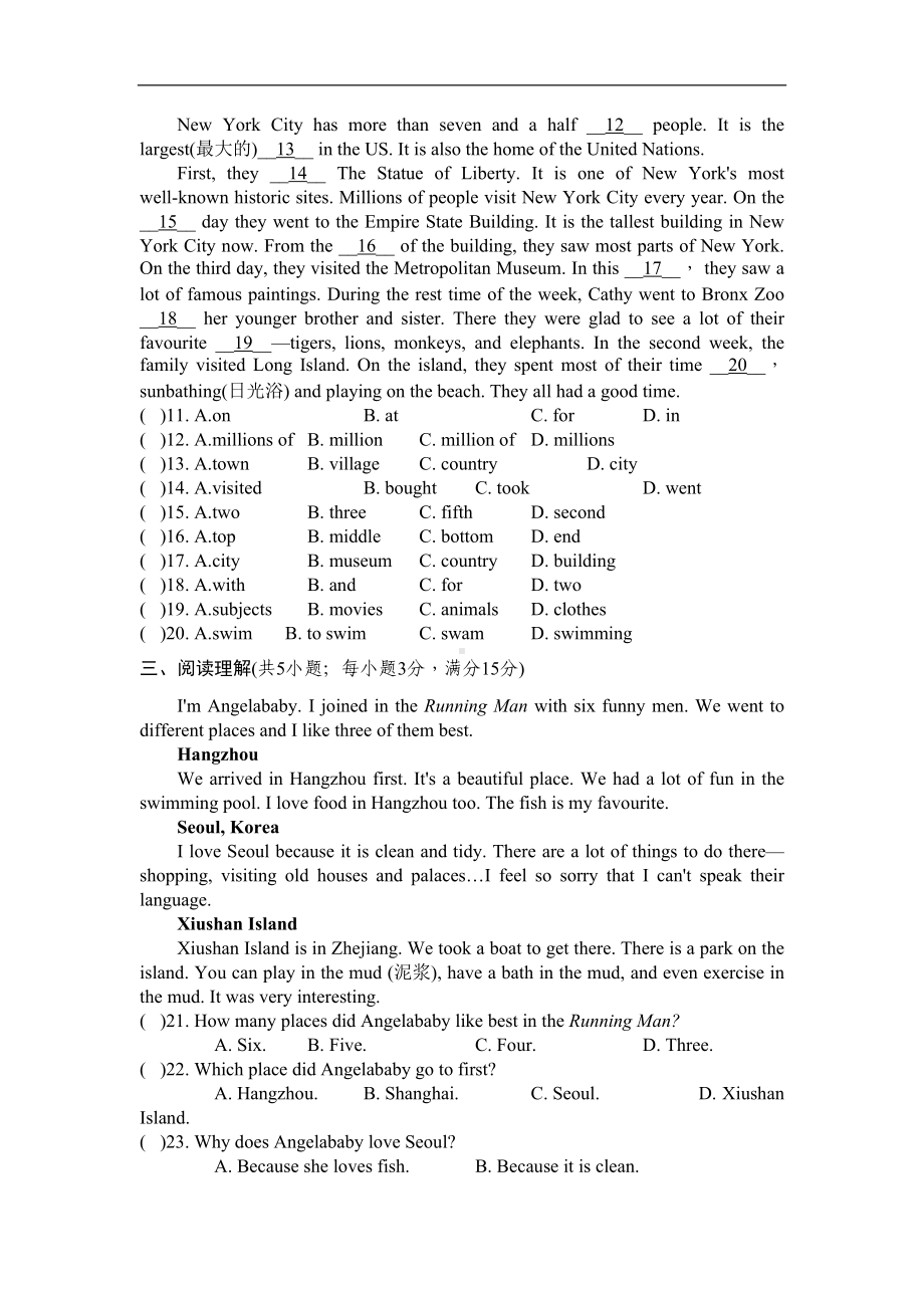 外研版英语七年级下册Module10单元测试题(DOC 5页).docx_第2页