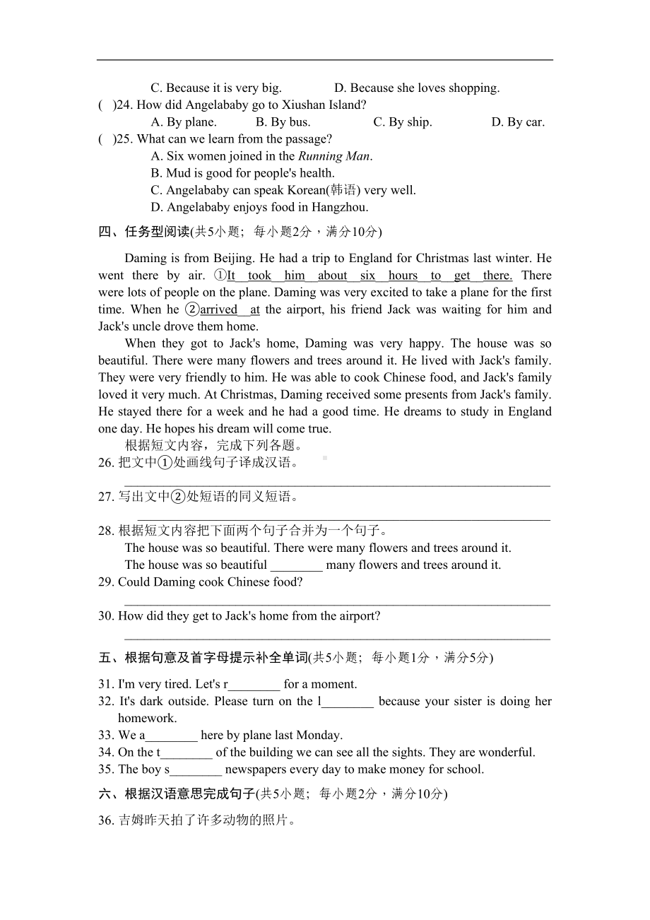 外研版英语七年级下册Module10单元测试题(DOC 5页).docx_第3页