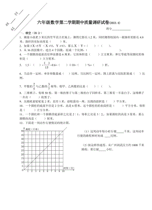 江苏省苏州市2022-2023六年级数学下册期中调研试卷.doc