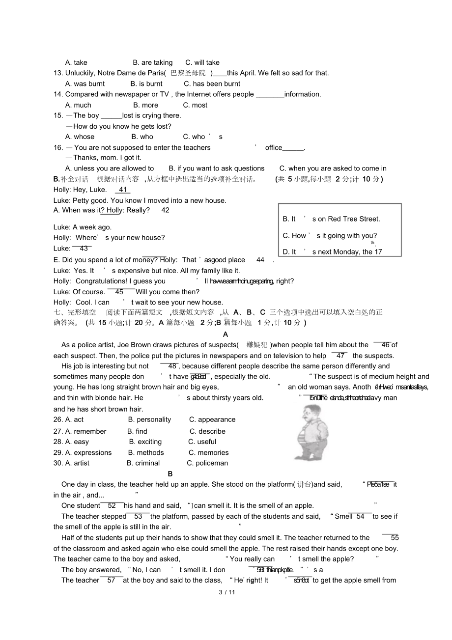 四川省成都市2019年中考英语试题(Word版精校版含答案)(DOC 12页).doc_第3页