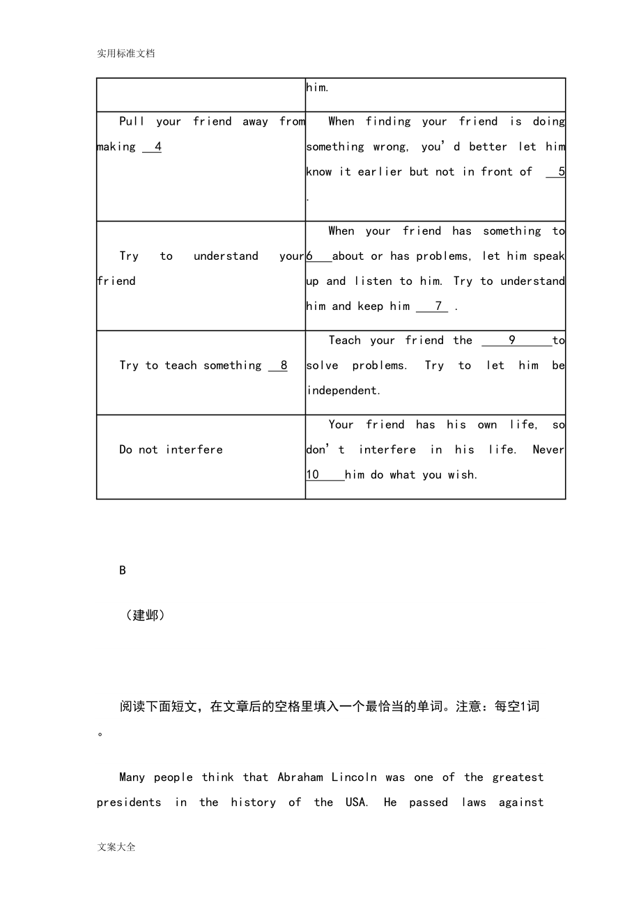 初三南京任务型阅读专项(DOC 14页).doc_第3页