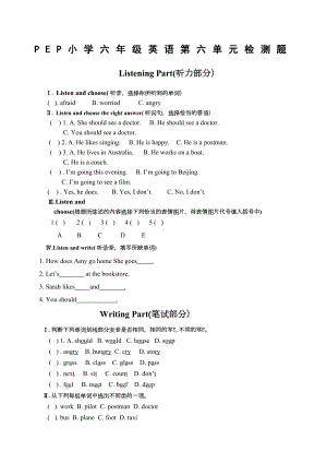 六年级英语测试卷含答案(DOC 4页).docx