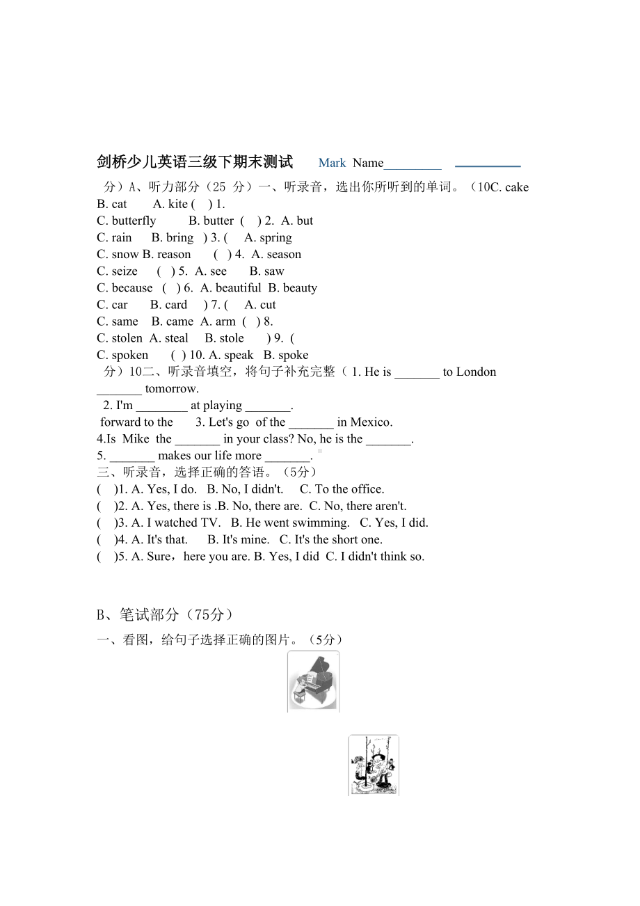 剑桥少儿英语三级下期末试卷(DOC 5页).doc_第1页