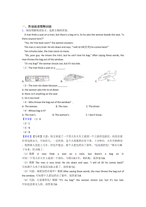 六年级译林版小学英语阅读理解练习题(DOC 14页).doc