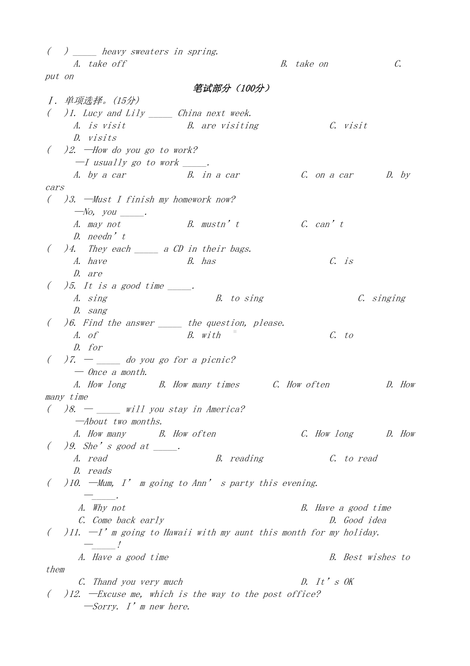 外研版七年级下册英语期末测试卷及答案(DOC 10页).docx_第2页