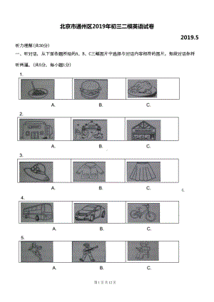 北京市通州区2019年初三5月模拟(二模)考试英语试卷(DOC 11页).doc