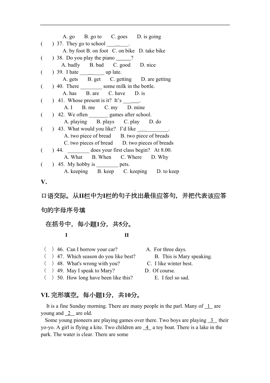 小升初英语模拟试题(DOC 6页).doc_第2页