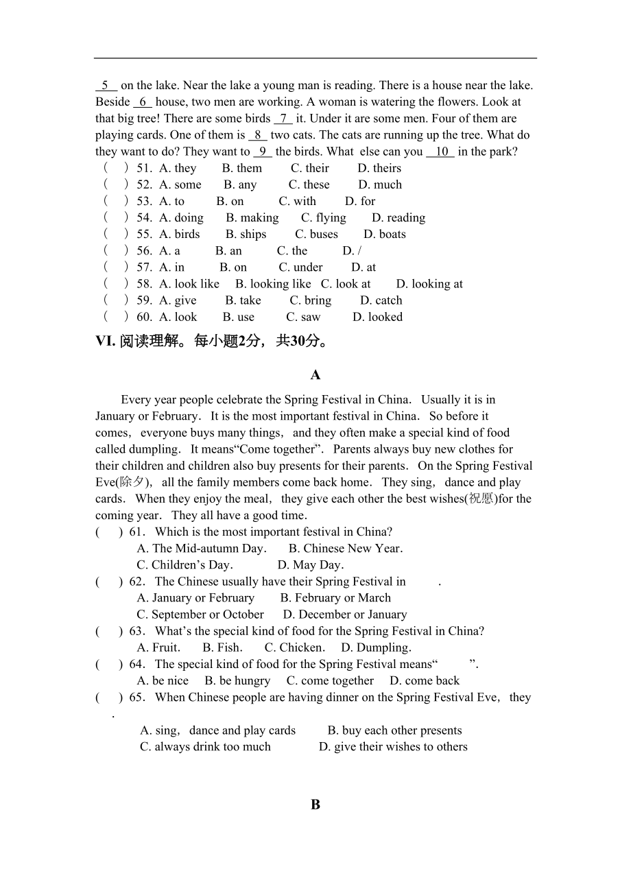 小升初英语模拟试题(DOC 6页).doc_第3页