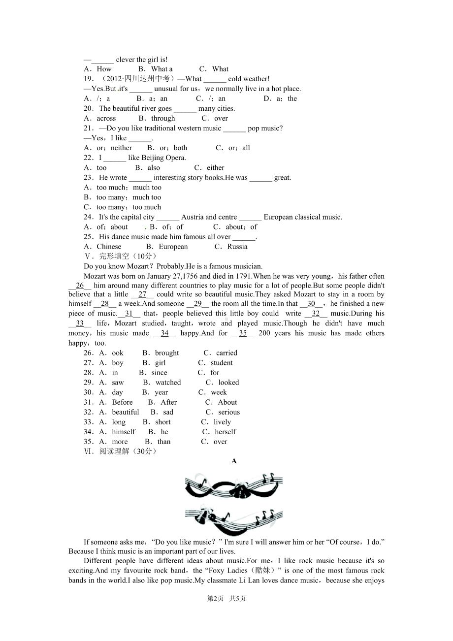 外研版七年级英语下Module12单元试卷含答案(DOC 5页).doc_第2页