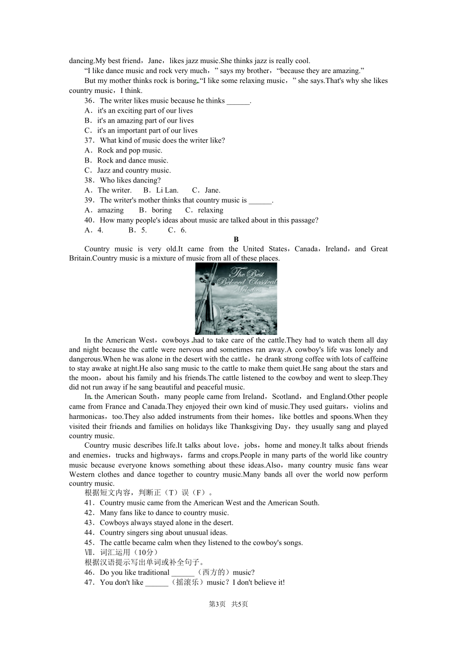 外研版七年级英语下Module12单元试卷含答案(DOC 5页).doc_第3页