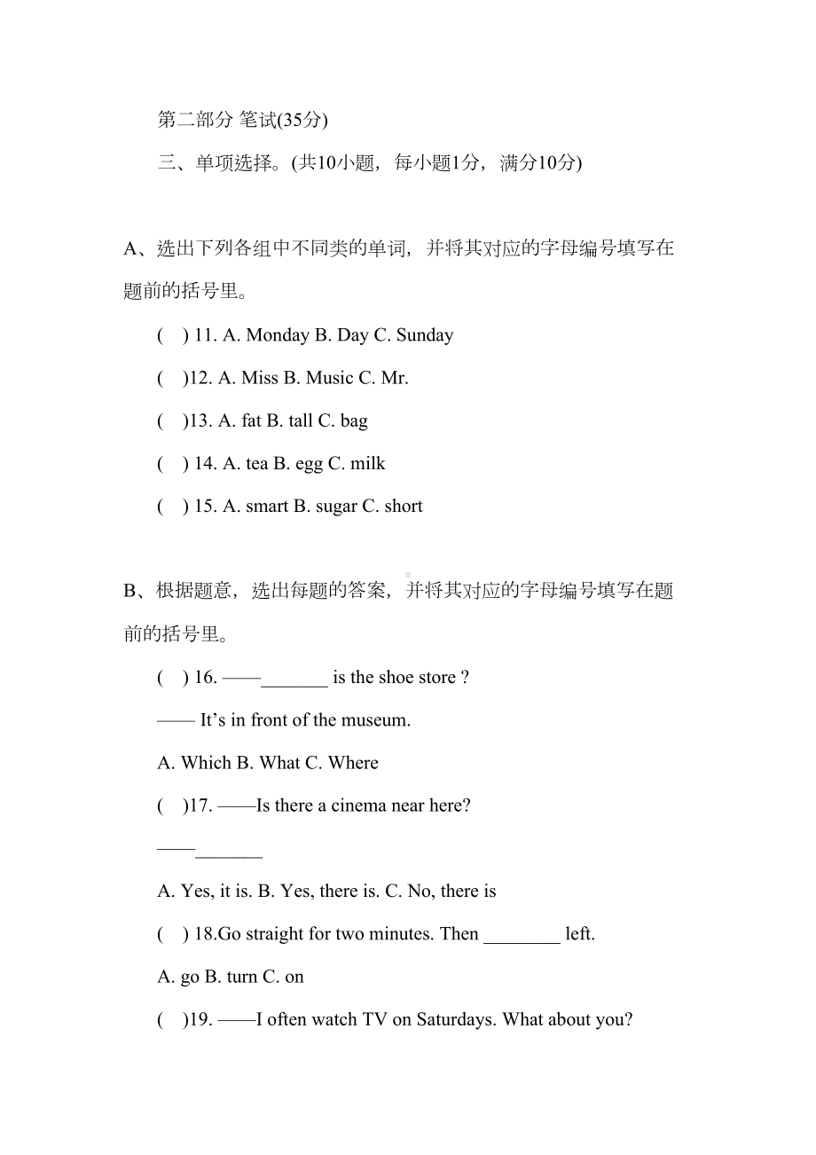 小学六年级英语毕业考试卷(DOC 6页).doc_第2页