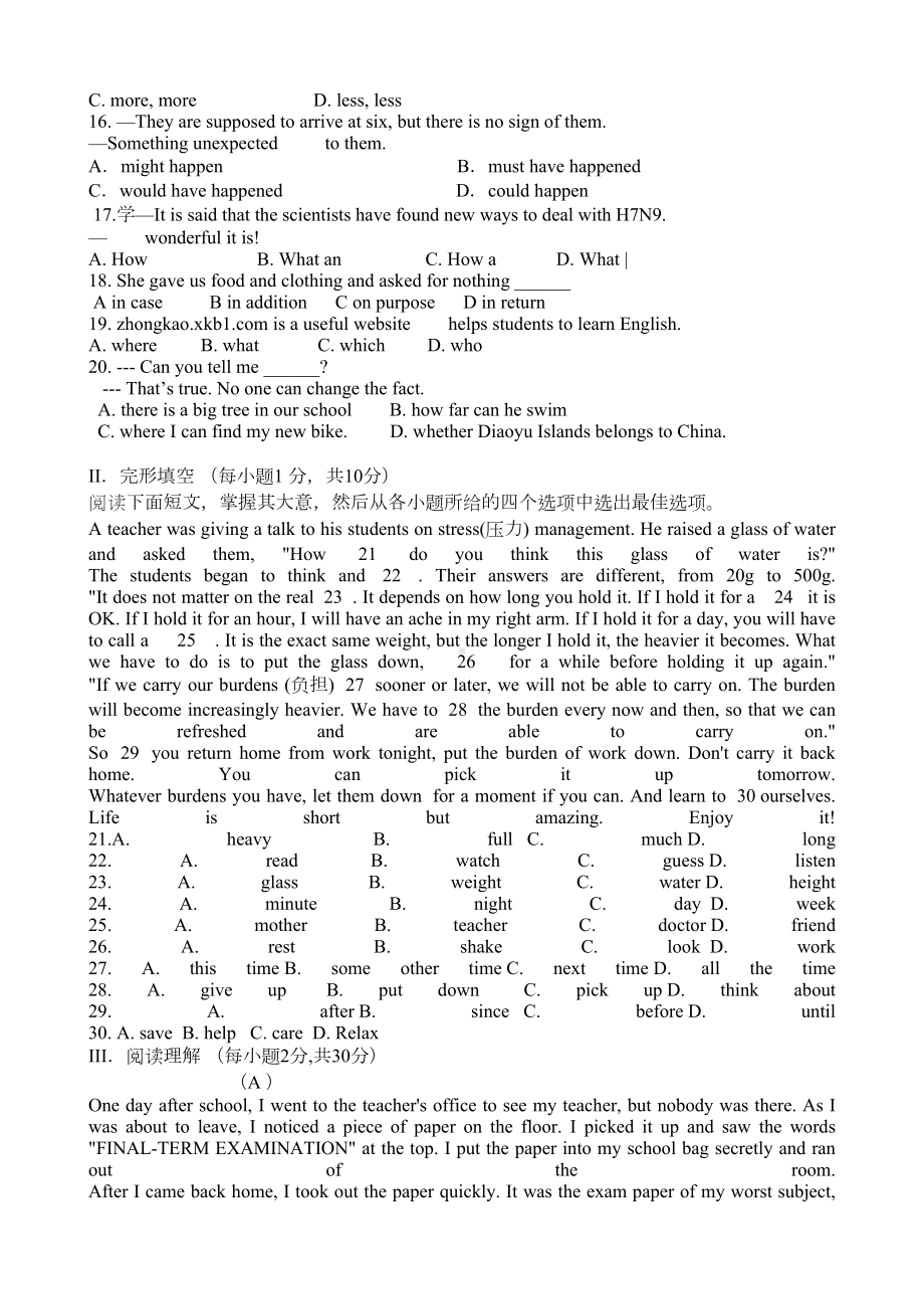 初三自主招生英语试卷(DOC 5页).doc_第2页