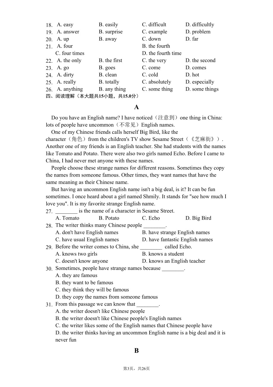 四川省成都市-七年级(下)期末英语试卷-(DOC 36页).docx_第3页