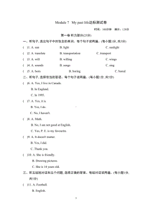 外研版七年级英语下册Module-7测试卷(含听力材料及答案)(DOC 12页).doc