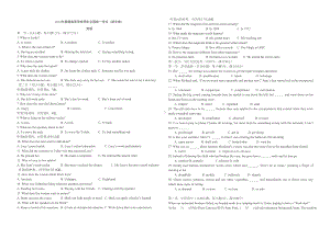 2014湖北高考英语卷(完美word排版含答案).doc