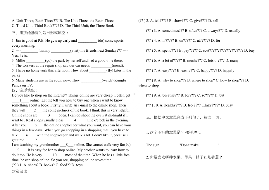 小升初分班考试英语试题及参考答案(DOC 4页).doc_第2页