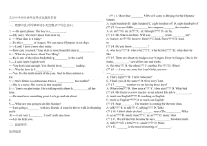 小升初分班考试英语试题及参考答案(DOC 4页).doc