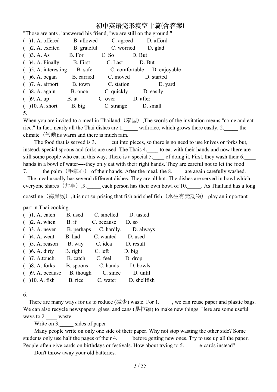 初中英语完形填空十篇含答案(DOC 33页).doc_第3页