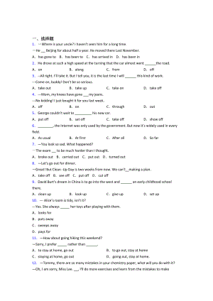 初中英语短语词汇的基础测试题附答案(DOC 8页).doc