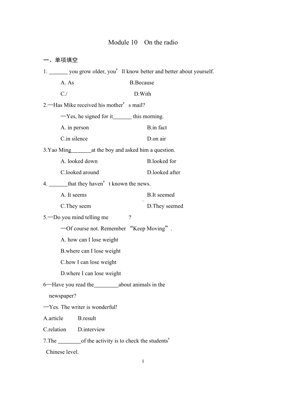 外研版八年级英语下册Module-10单元测试题(附答案)(DOC 10页).docx_第1页