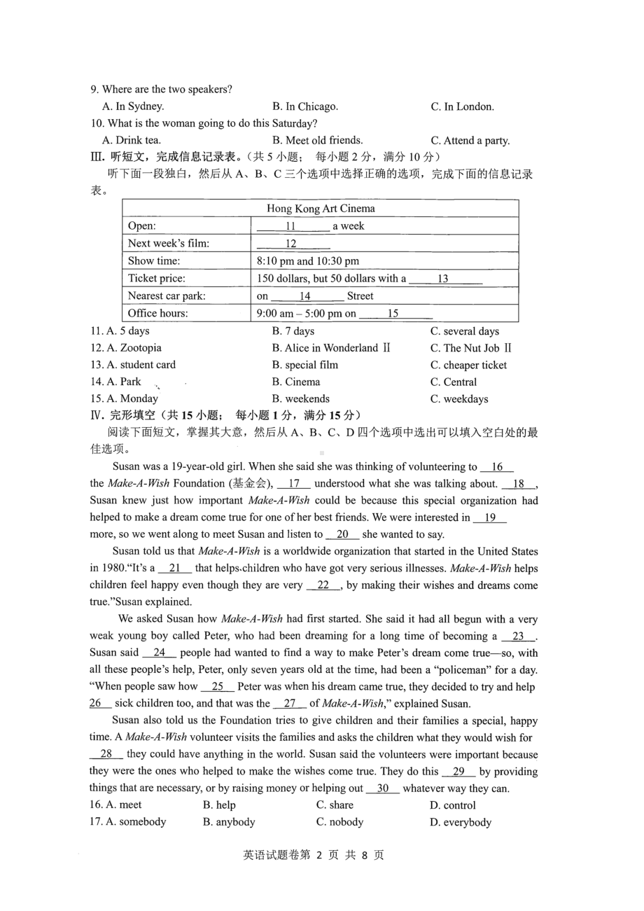 宁波市鄞州区中考模拟试题英语含答案(DOC 14页).doc_第2页