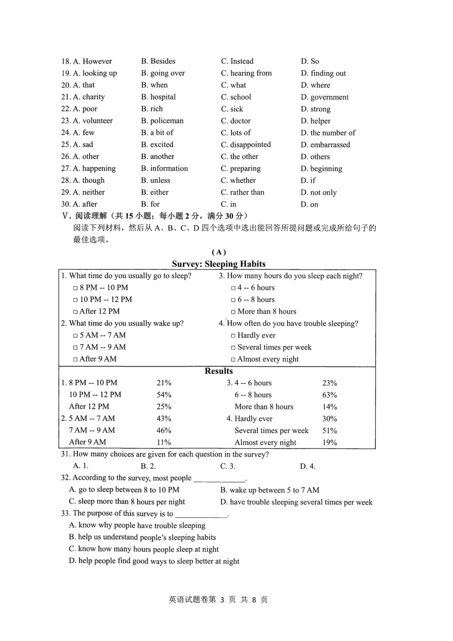 宁波市鄞州区中考模拟试题英语含答案(DOC 14页).doc_第3页