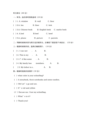 四年级英语上册期末试卷(含答案)(DOC 6页).docx