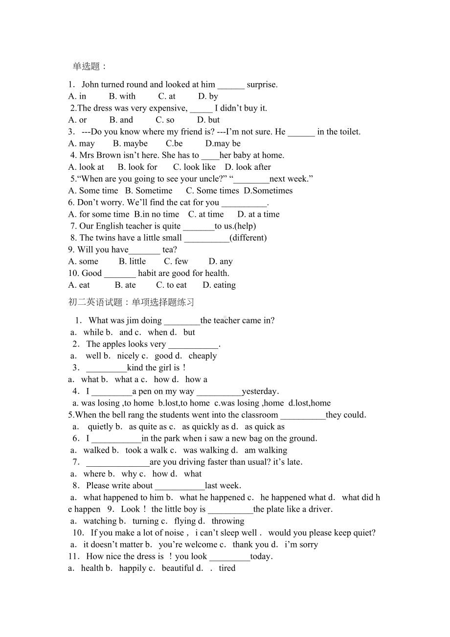 初二英语单项选择题专练题及答案(DOC 13页).docx_第1页