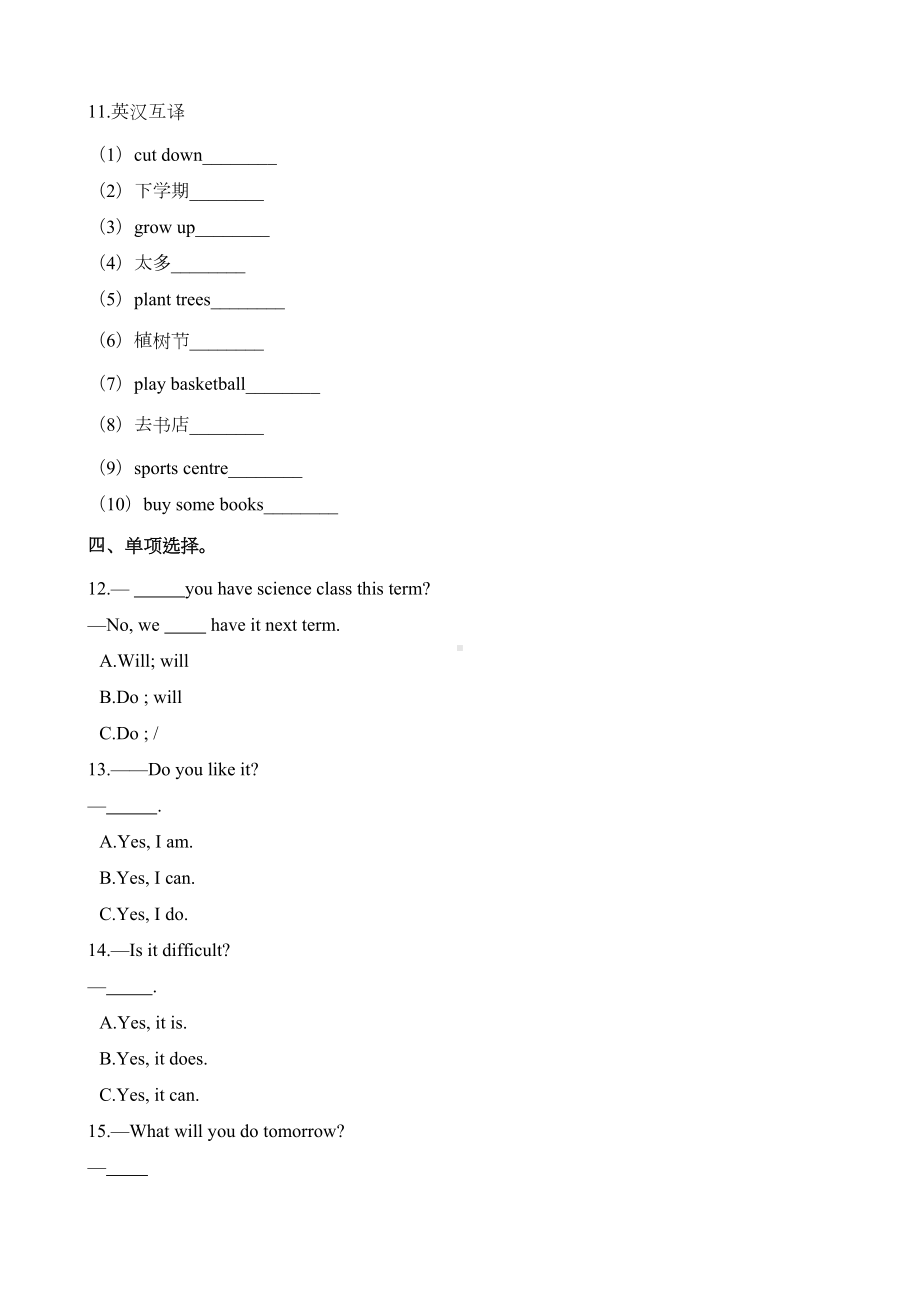 六年级上册英语Lesson-4达标测试题-科普版(含解析)(DOC 12页).docx_第2页