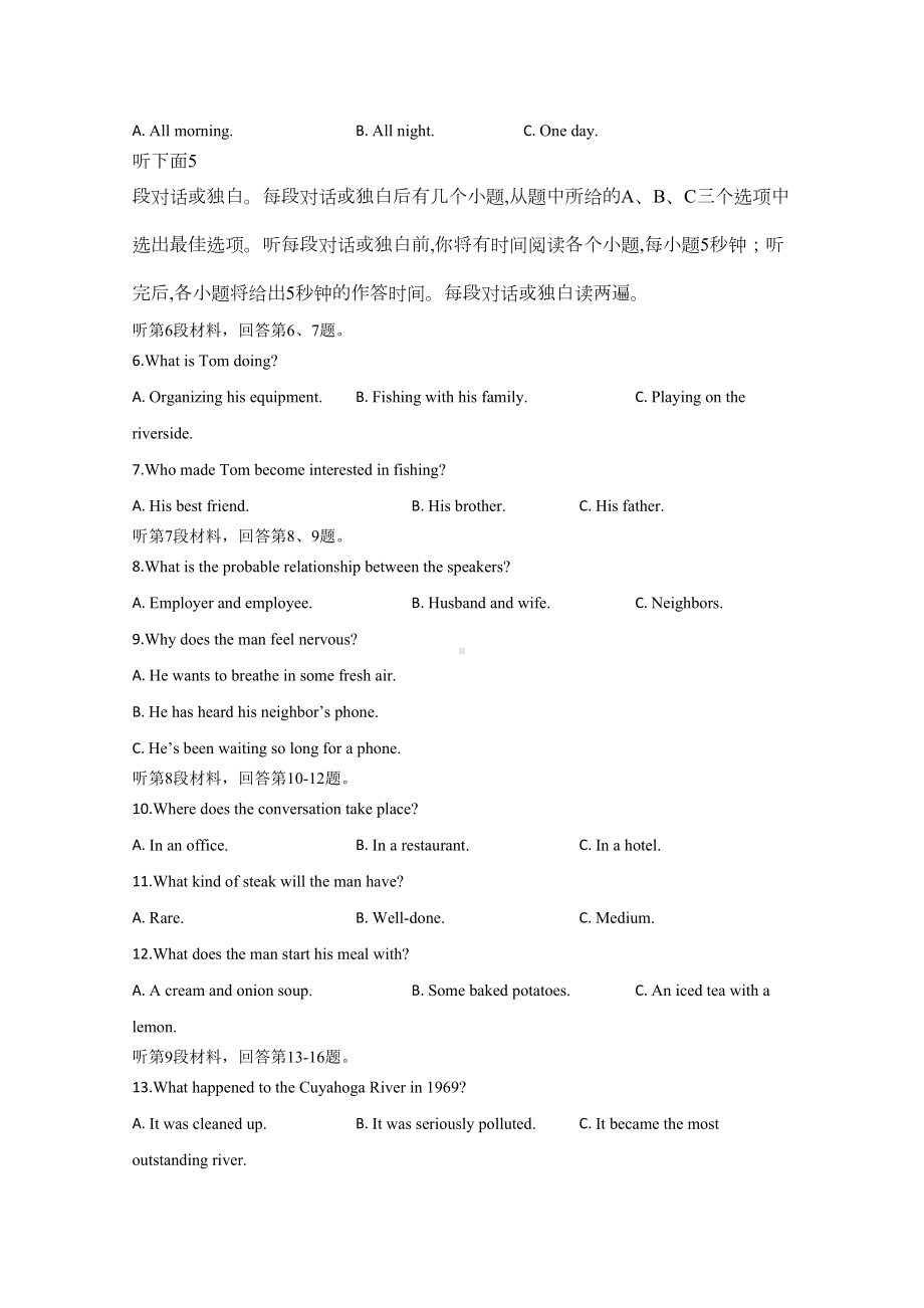 四川省宜宾市叙州区高一上学期期中考试英语试题含答案(DOC 13页).doc_第2页