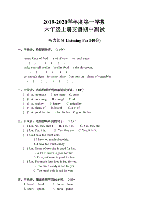 六年级英语上册期中测试题-广东开心英语(DOC 4页).doc