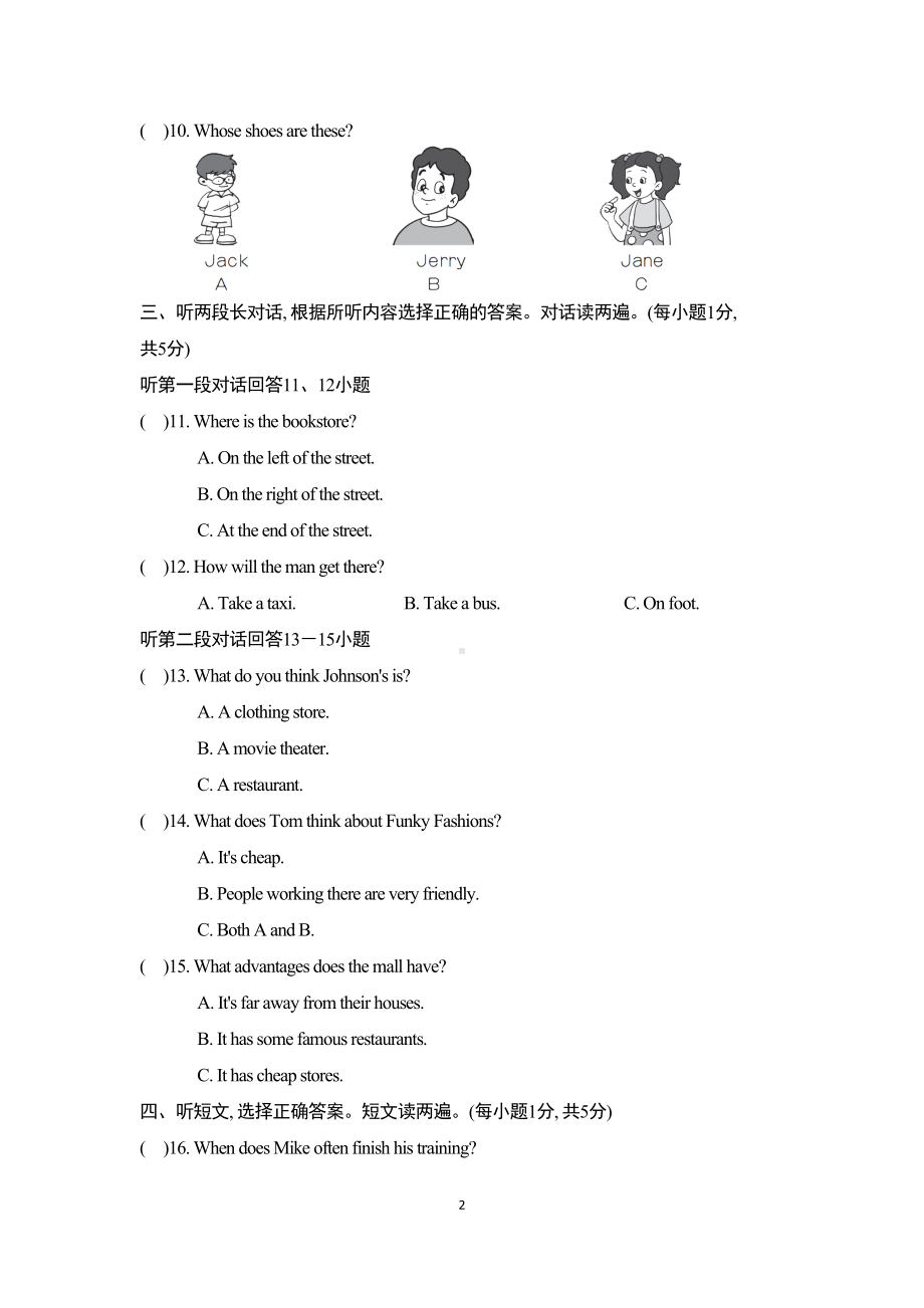 外研版七年级英语下册期中测试卷(含听力材料及答案)(DOC 13页).doc_第2页