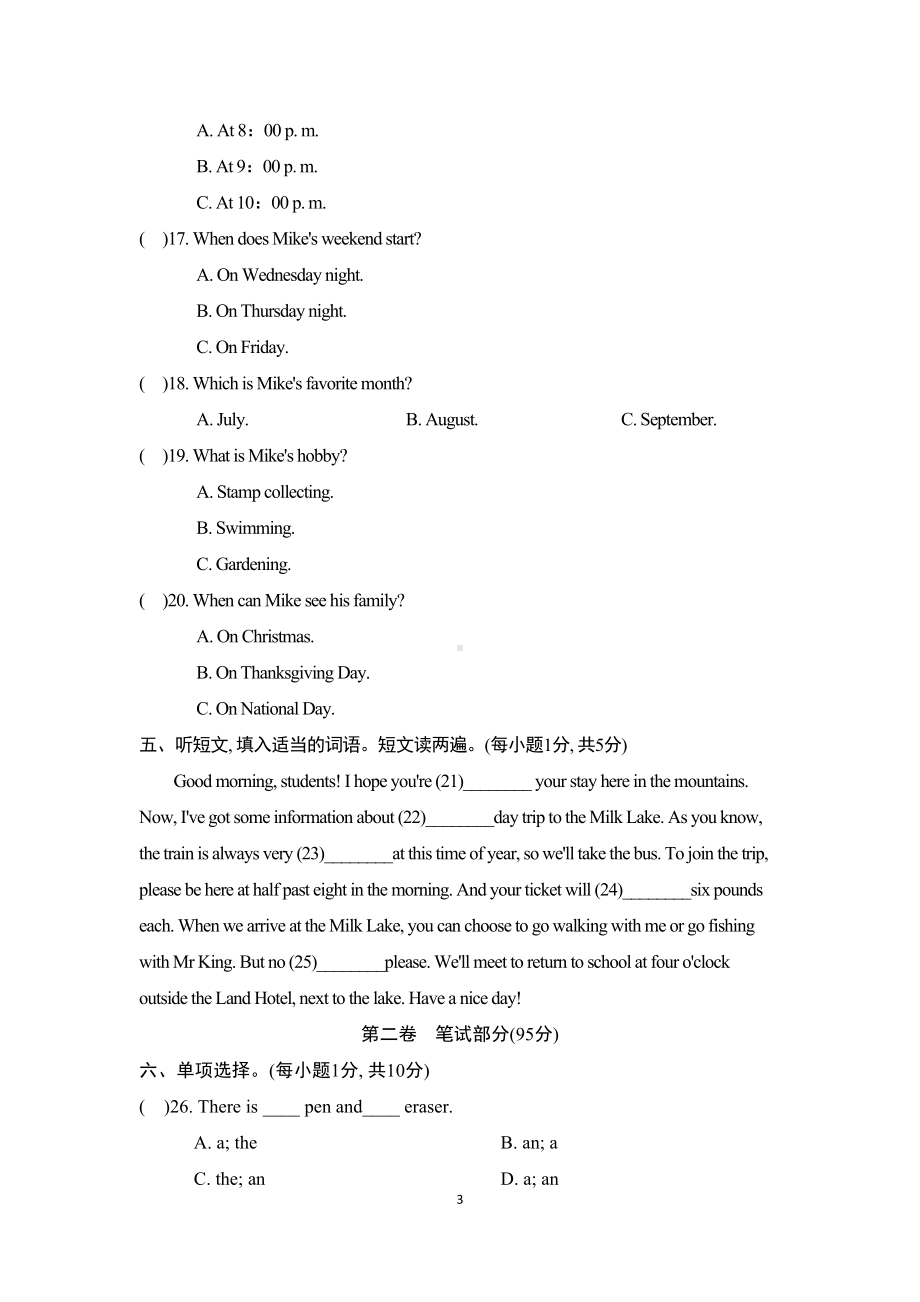 外研版七年级英语下册期中测试卷(含听力材料及答案)(DOC 13页).doc_第3页