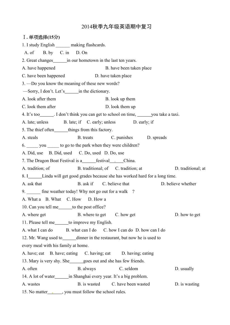 初三英语期中测试卷及答案(DOC 9页).doc_第1页