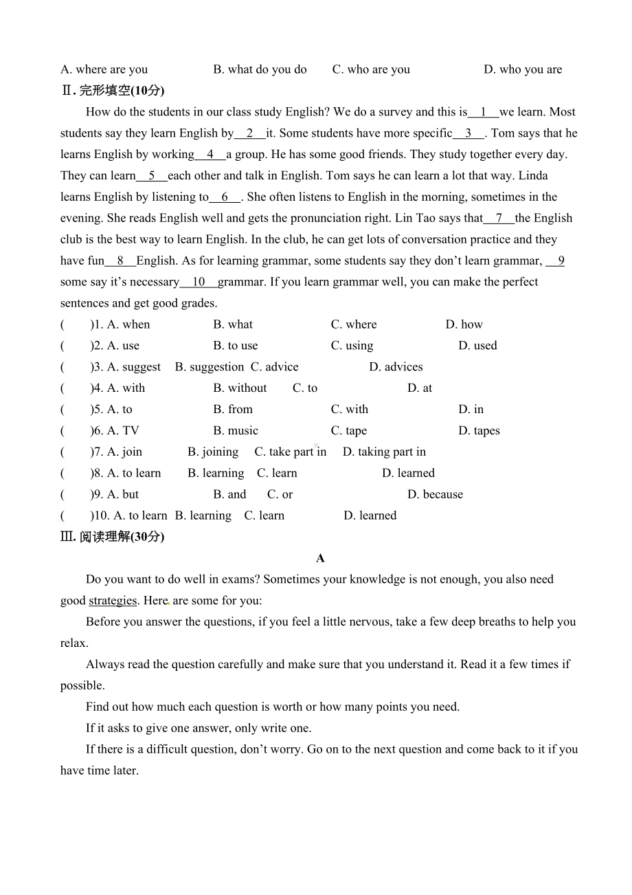 初三英语期中测试卷及答案(DOC 9页).doc_第2页