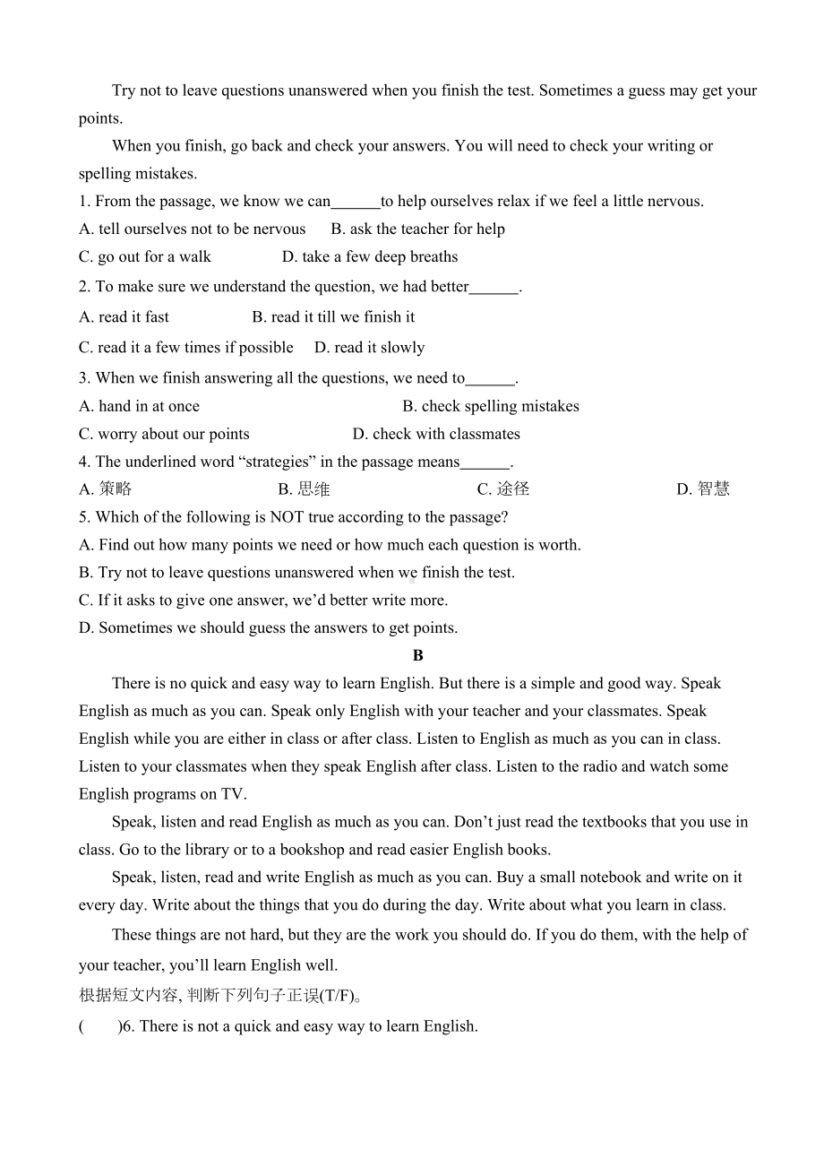 初三英语期中测试卷及答案(DOC 9页).doc_第3页