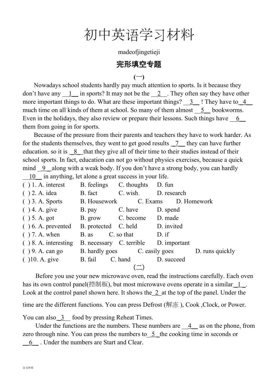 外研版英语九下试题完形填空专题(DOC 7页).docx_第1页