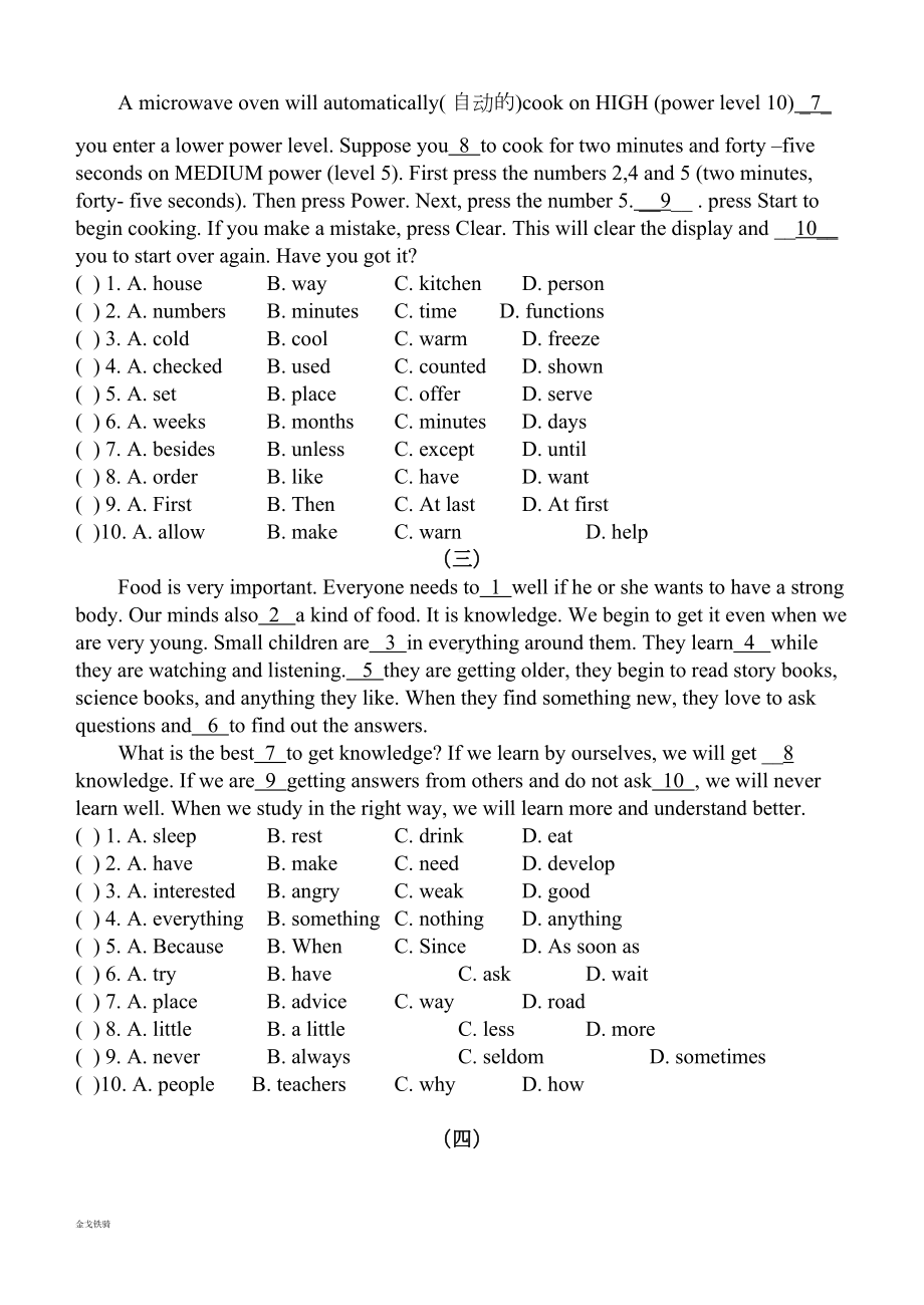 外研版英语九下试题完形填空专题(DOC 7页).docx_第2页