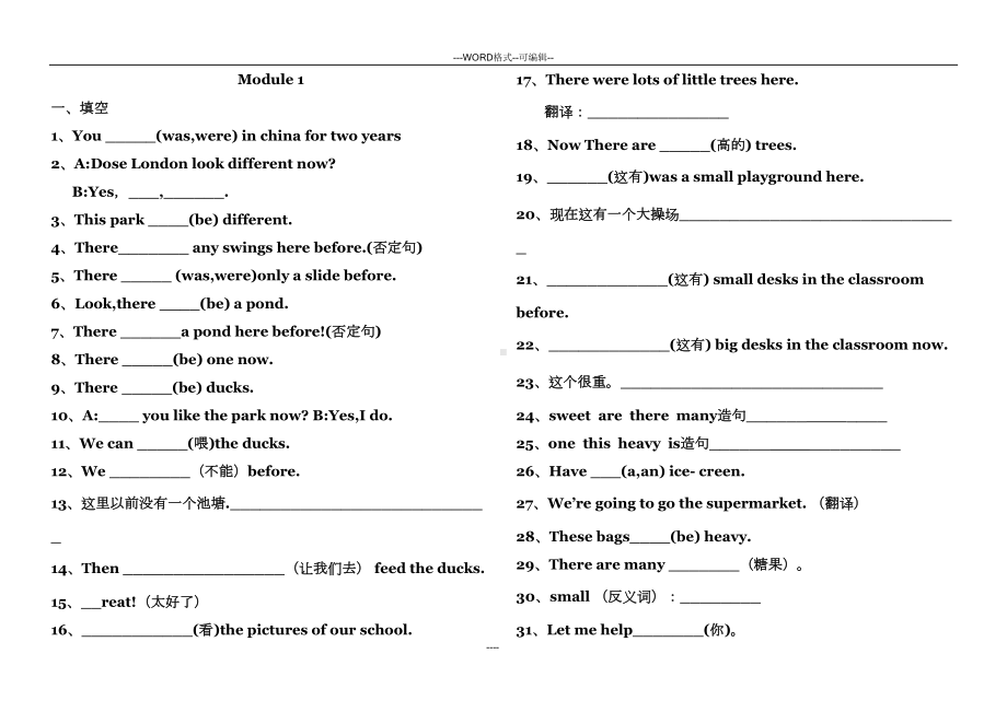 外研版(一起)三年级英语全册复习题(DOC 10页).doc_第1页