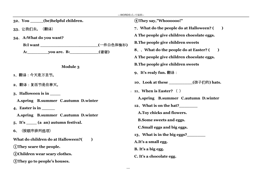 外研版(一起)三年级英语全册复习题(DOC 10页).doc_第2页