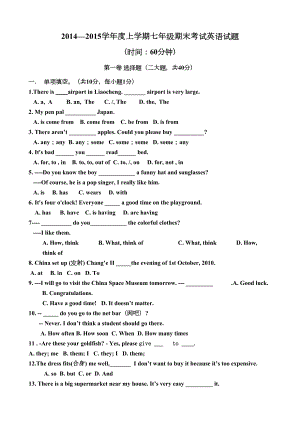 外研版英语七上试题—期末考试试题(DOC 6页).docx