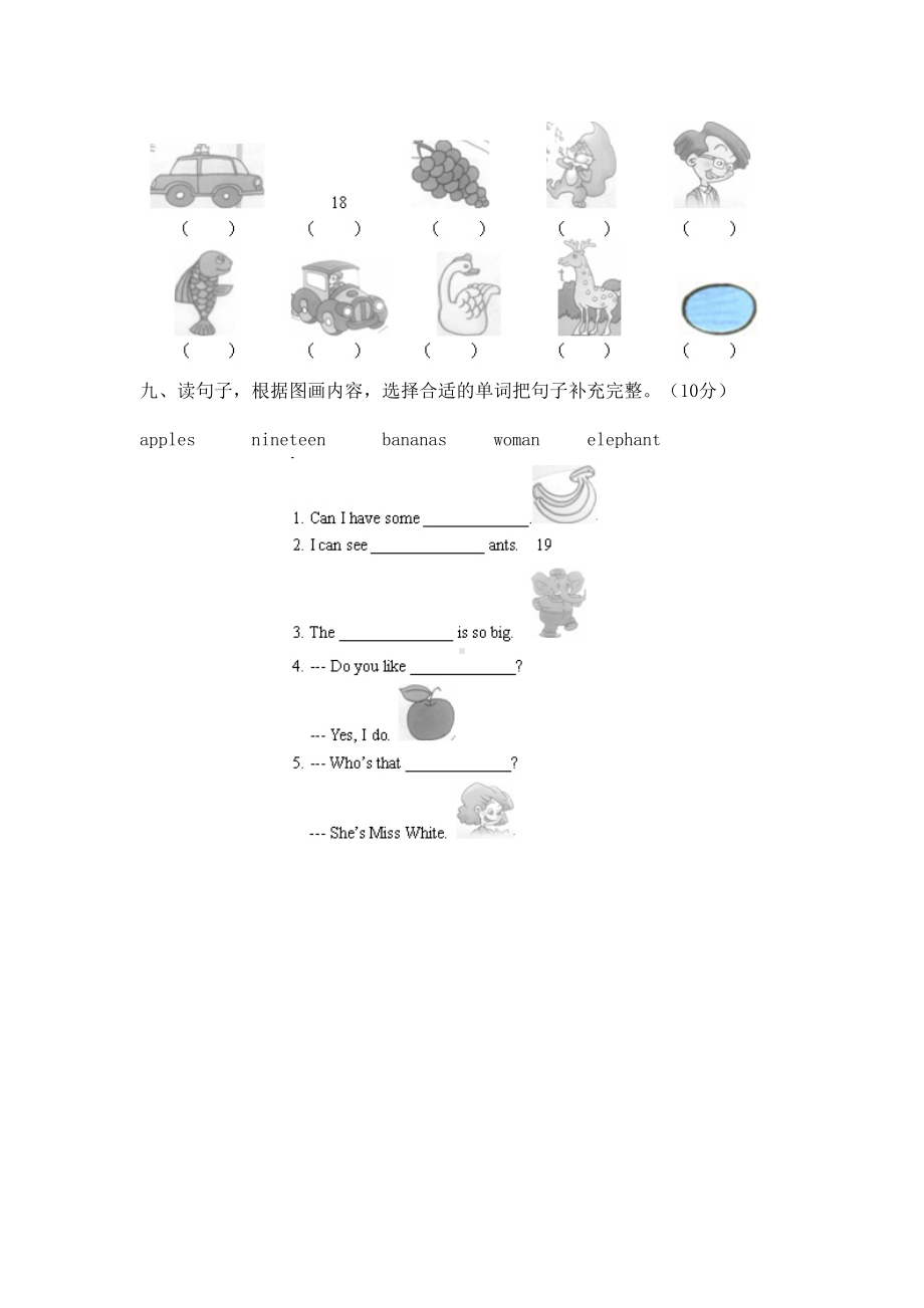 小学三年级下册英语期末考试模拟题(DOC 4页).docx_第3页