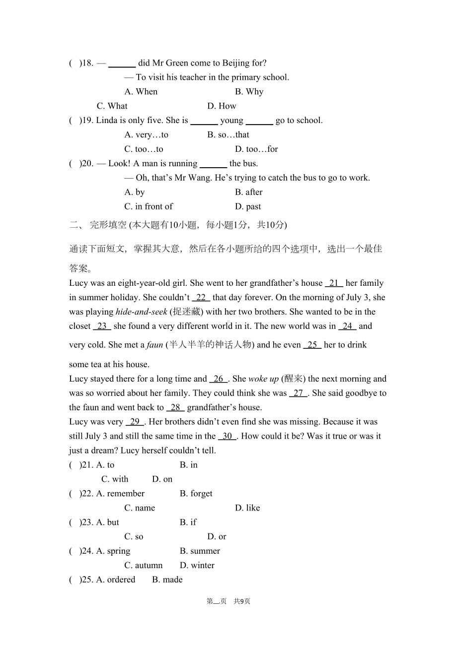 外研版八年级上Module7单元试题及答案(DOC 9页).doc_第3页